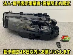 エクストレイル/X-TRAIL T33/SNT33 純正 右 ヘッドライト/ランプ LED