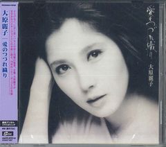 新品BSCD2 □ 水沢アキ □ 娘ごころ+7 ～オールソングスコレクション