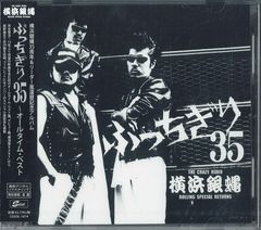 新品 GRASS VALLEY グラス・バレー 遥かなる光芒 35th BEST - メルカリ