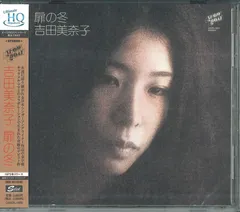 2026年最新】LP 扉の冬 吉田美奈子の人気アイテム - メルカリ