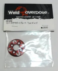 M[ネコ]0940 overdose オーバードーズ 「スパーギアサポートプレート Type-4 レッド」 OD1656 レア 希少 未開封保管品のサムネイル