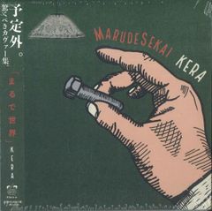 まるで世界 / KERA 有頂天 ナイロン100℃ LP 2LP カバーアルバム - メルカリ