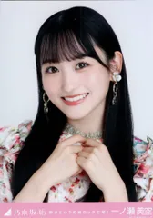 乃木坂46 2022年10月ランダム生写真 一ノ瀬美空 2022.Octorber 好きというのはロックだぜ! ヨリ