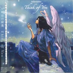 廃盤] 透明雑誌 CD「FOREVER」□ バンド 台湾 洪申豪 - メルカリ