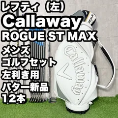 2026年最新】callaway rogue st ローグ キャディバッグの人気アイテム