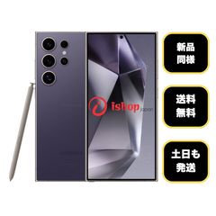 Galaxy S24 Ultra 256GB バイオレット ドコモ版 SIMフリー - メルカリ