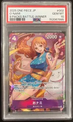 2026年最新】ワンピースカード おナミ psa10の人気アイテム - メルカリ