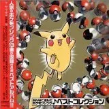 2026年最新】みんなで選んだポケモンソングの人気アイテム - メルカリ