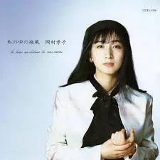 2026年最新】岡村孝子 微風の人気アイテム - メルカリ