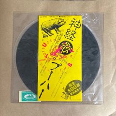 チャッカーズ 100g買っちゃった 7インチ - メルカリ