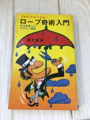 広場の孤独 成瀬書房 堀田善衛 - メルカリ