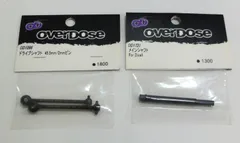 M[ネコ]0942 overdose オーバードーズ 「ドライブシャフト 45.5mm/2mmピン ＆ メインシャフト For Divall」 OD1096/1731 レア 希少 未開封保管品のサムネイル