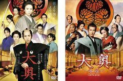 大奥 男女逆転 豪華版('10男女逆転『大奥』製作委員会)〈初回限定生産