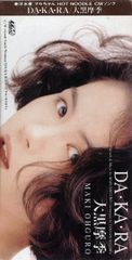 3discs LP 松下真一 佛陀 S013001 KOSEI /00780 - メルカリ