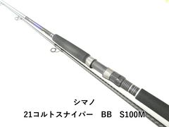 シマノ 16コルトスナイパーBB S906MH 美品 ガイド錆なし クラックなし