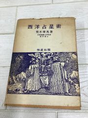 アメリカ建国とイロコイ民主制 みすず書房 ドナルド A.グリンデ Jr