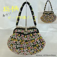 希少レア 🔴 昭和レトロ 🔷 総柄 ビーズ刺繍バッグ ／ 豪華 小花柄🔴 ビーズ ハンドバッグ ／ がま口 ／ 総ビーズ柄 ／ パーティーバッグ ／ 手提げバッグ ／ 和装小物 ／ 洋装小物 ／ 着物 ／ 花柄 ／ 黒色ベース ／ ビーズバッグ