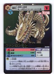 デジモンカードα Dα-600 ファンロンモン UR 旧デジモンカード - メルカリ