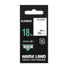 カシオラベルライターネームランド強粘着テープ18mmXR-18GWE白のサムネイル