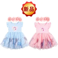 ✨新品✨キッズワンピース 女の子 ユニコーン柄 チュールドレス 夏服 フリル袖 プリンセスドレス 誕生日 パーティー 発表会 結婚式 お出かけ 100 110 120 130cm 子供服 こども服 ベビー服 キッズ服 可愛い おしゃれ プレゼント 七五三お祝い
