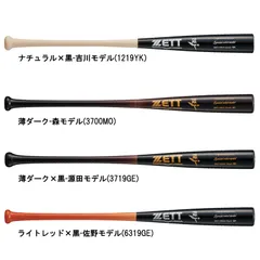 2026年最新】zett 佐野恵太 バットの人気アイテム - メルカリ