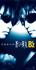 2026年最新】b'z さまよえる蒼い弾丸の人気アイテム - メルカリ