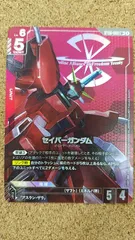 2026年最新】セイバーガンダム ST09-003の人気アイテム - メルカリ