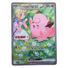 リーリエのピッピex SAR仕様 MC 765/742 スタートデッキ100 - メルカリ