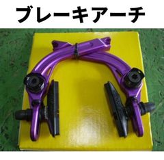 週末値下げ 激レア 90s Paul Crosstop V Brakes ポール - メルカリ
