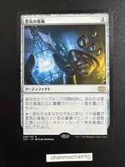 霊気の薬瓶 Aether Vial ボーダーレス foil 日本語 ダブマス - メルカリ