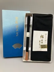 未使用　絹100％　黒の帯揚げと帯締めセット　着物　喪服
