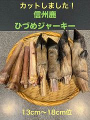 胃腸ケア】鹿ミミガー 天然おやつ♪ 6入り - メルカリ