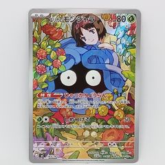 エリカのモンジャラ スタートデッキ100 バトルコレクション 743/742