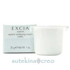 アルビオン エクシア リプラント クリーム 30g - メルカリ