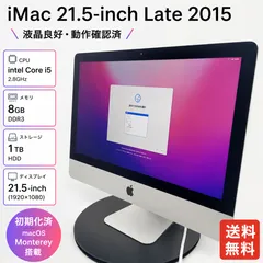 iMac 21. 初期化済み 動作確認済み iMac 21. 初期化済み 動作確認済み - メルカリ