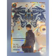 アーセナルベース Ξ（クスィー）ガンダム Uレア SPシークレット SP-SEC