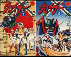 秘密戦隊ゴレンジャー けっさく選 1・2 テレビランド 昭和レトロ 石森