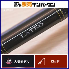 LATEO 93ML シーバスロッド - メルカリ