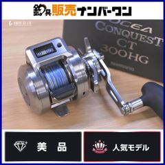 シマノ 24 オシアコンクエスト CT 300HG SHIMANO OCEA CONQUEST