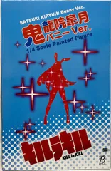 未開封、箱やや傷みあり キルラキル B-Style 1/4スケール 塗装済み完成品 フィギュア 鬼龍院皐月 バニーVer.のサムネイル