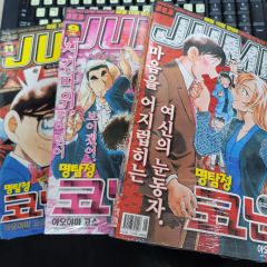 週刊ヤングジャンプ 2013年16号 東京喰種 希少 - メルカリ
