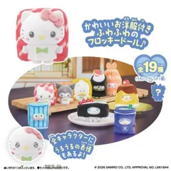 O バンダイ ぷちとも Sanrio characters みんなでおすし (単品1個) 男の子 女の子 3歳 プレゼント 誕生日 お祝い 贈り物 ブラックフライデー クリスマス