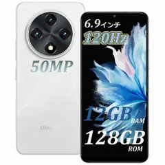 UMIDIGIG100SIMフリースマホ本体12GB+128GB1TB拡張可能120Hzスマートフォン6.9インチ大画面AndrodSmartphonのサムネイル