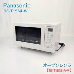 A815♦️2021年製 Panasonic オーブンレンジ NE-MS15E8- - メルカリ