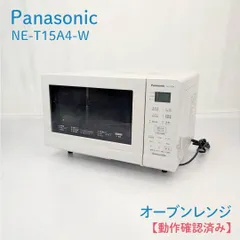 ★オーブンレンジ★パナソニック　15L　950W　NE-T15A4-W　中古 Amazon ターンテーブル 15L 電子レンジ オーブンレンジ パナソニック | 電子レンジ・オーブン