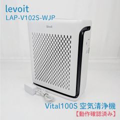 Levoit 空気清浄機 Vital 100S LAP-V102S-WJP - メルカリ