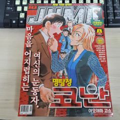 週刊ヤングジャンプ 2013年 No.16号 東京喰種 - メルカリ