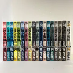 2026年最新】鋼の錬金術師完全版の人気アイテム - メルカリ