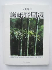 【中古】蘇軾・陸游 (鑑賞 中国の古典) 鑑賞中国の古典21 蘇軾・陸游 村上 哲見 【TOKO11-1】 - メルカリ