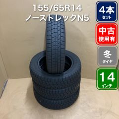 ブリヂストン スタッドレスタイヤ 165/65R14 4本セット - メルカリ